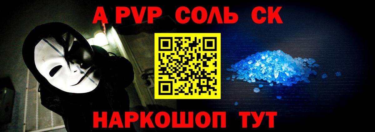 A PVP мука Михайловка