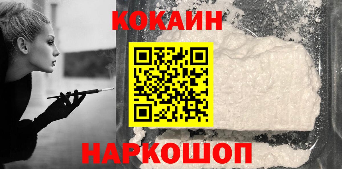 Cocaine 97%  Вход с VPN  COCAIN Перу  Cocaine  Михайловка 
