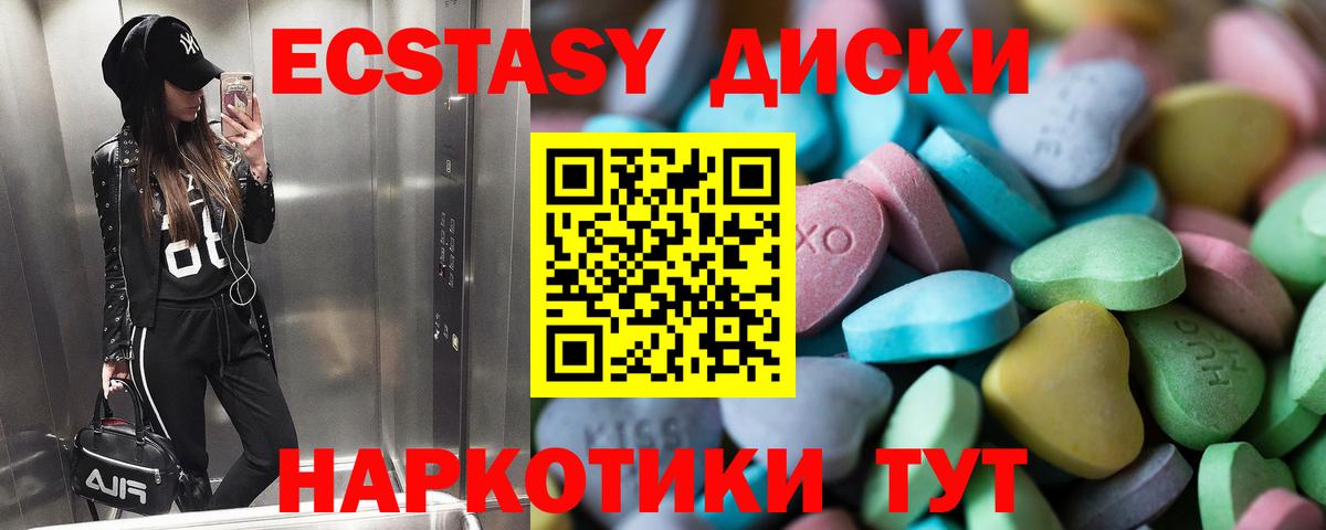 Ecstasy  ЭКСТАЗИ таблы  ЭКСТАЗИ диски  Вход с VPN  MEGA ССЫЛКА  Михайловка 