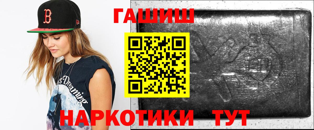 Михайловка  ГАШИШ Ice-O-Lator  ГАШИШ  ГАШ VHQ  Вход с VPN 
