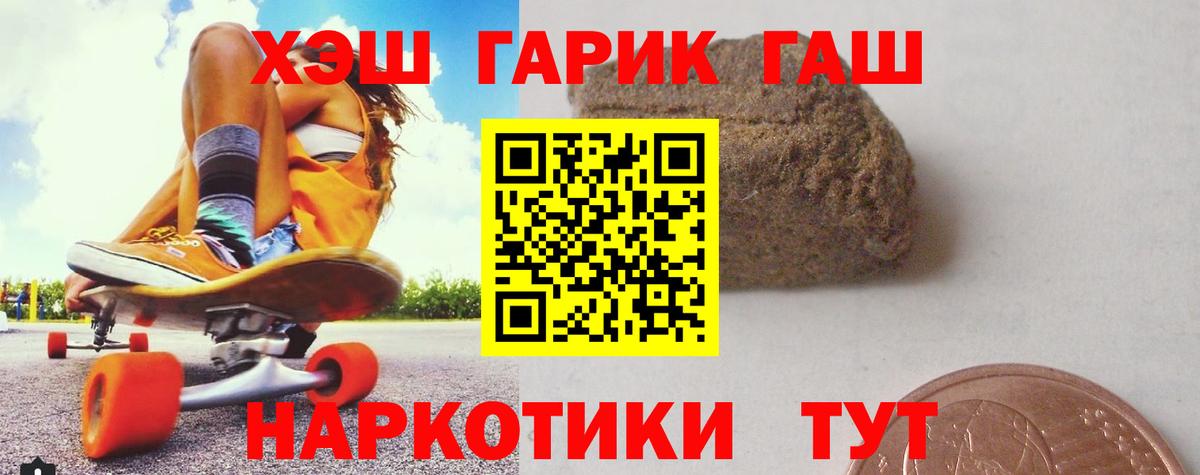 ГАШ гарик Михайловка