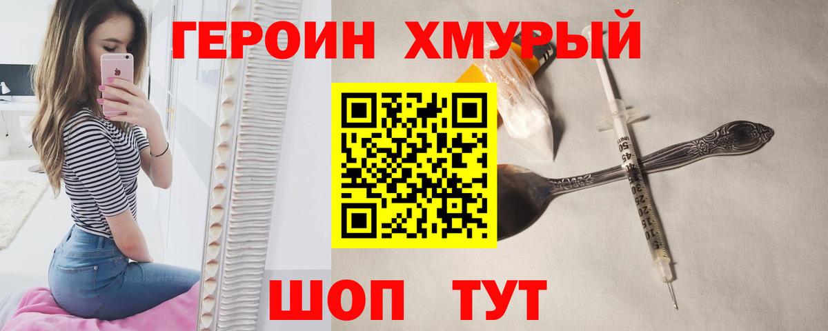 ГЕРОИН Афган  Вход с VPN  Михайловка 