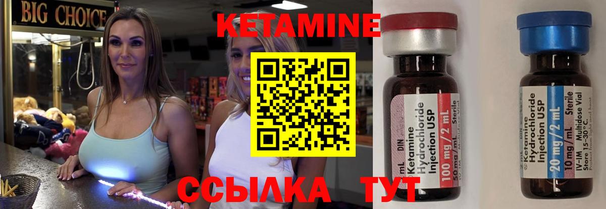Михайловка  Кетамин VHQ  Вход с VPN 