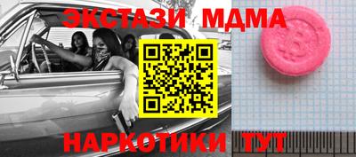 МДМА Бузулук