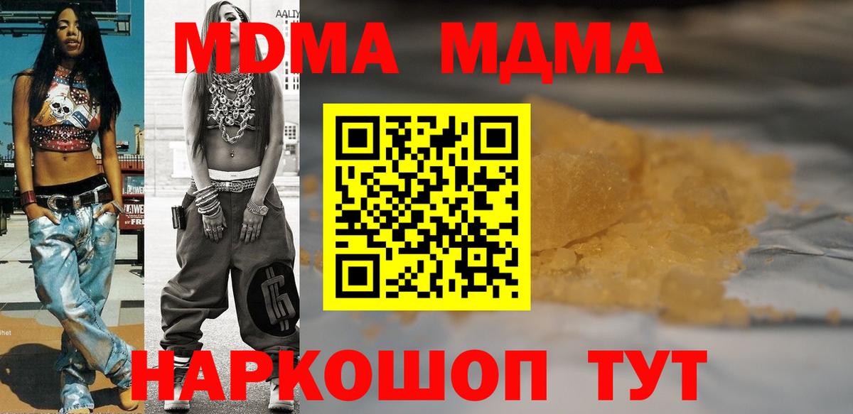 MDMA Molly  МДМА VHQ  Михайловка  Вход с VPN 
