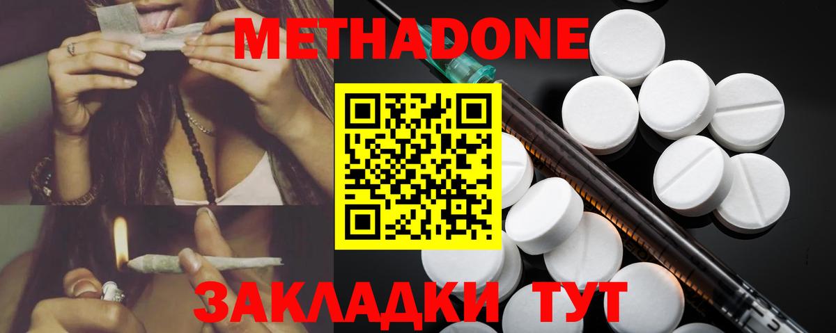 Михайловка  МЕТАДОН белоснежный  Вход с VPN 