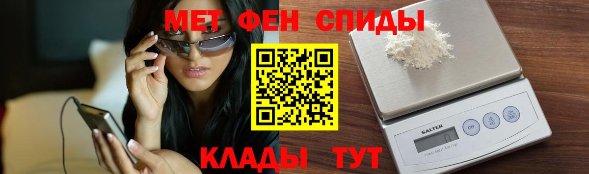 Первитин винт  Вход с VPN  МЕТАМФЕТАМИН  Михайловка 