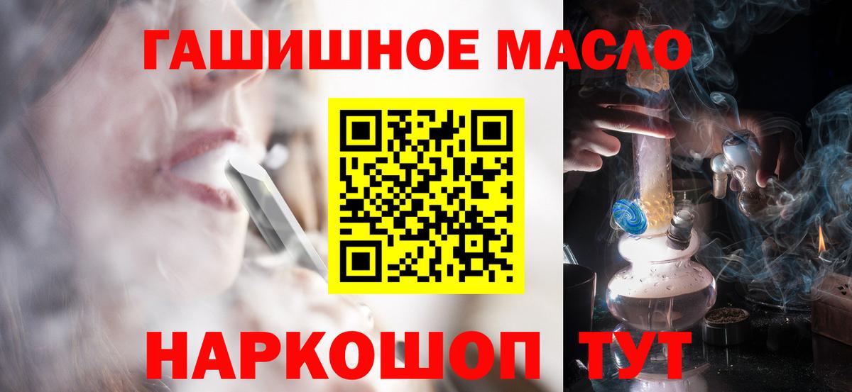 ТГК THC oil Михайловка