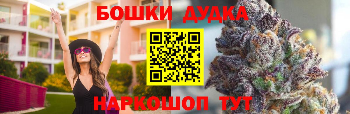 Марихуана Bruce Banner  Марихуана SATIVA & INDICA  Михайловка  Вход с VPN 